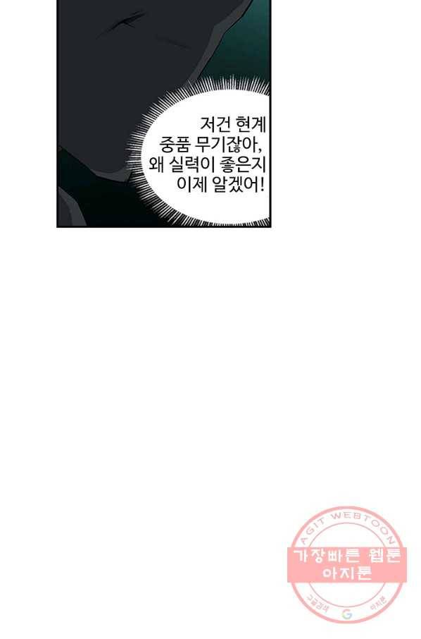검역창궁 129화 41