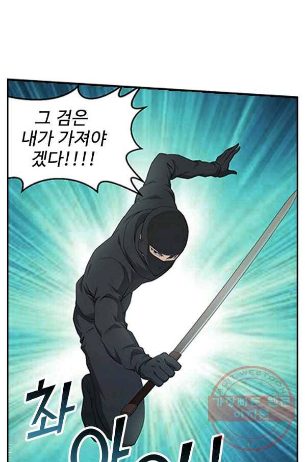 검역창궁 129화 42
