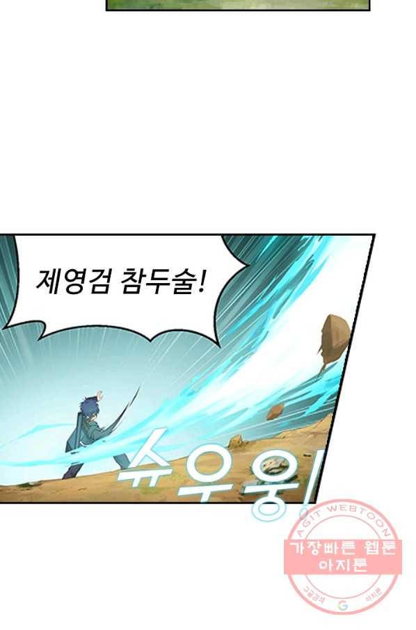 검역창궁 129화 52