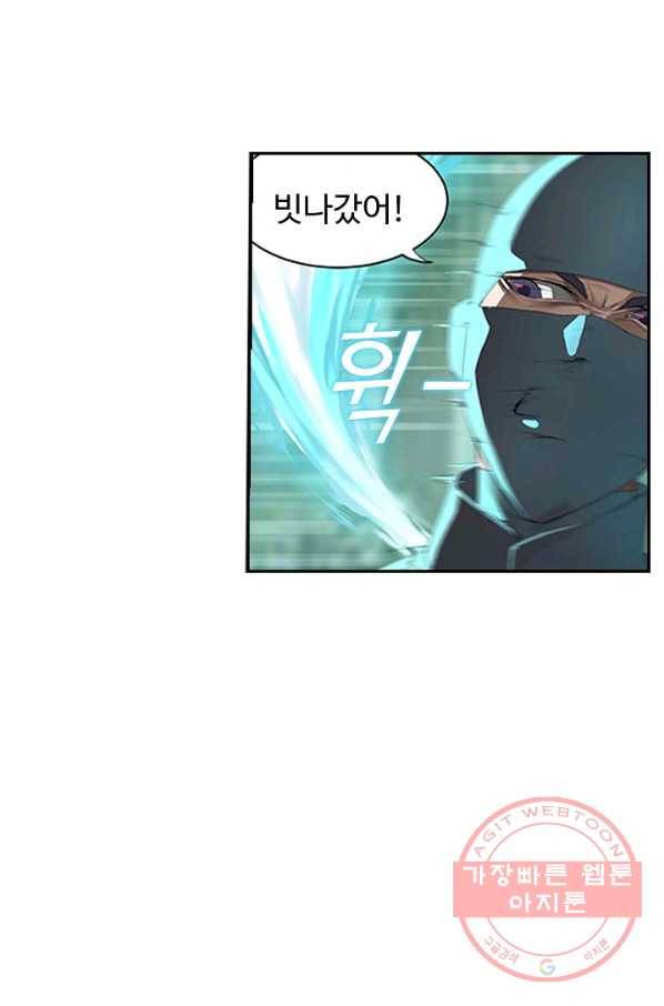 검역창궁 129화 53