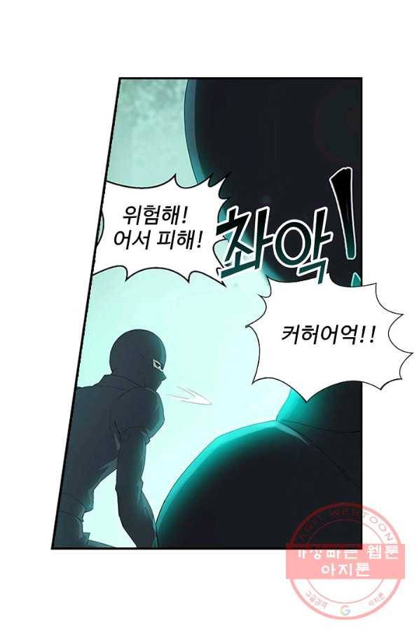 검역창궁 129화 54