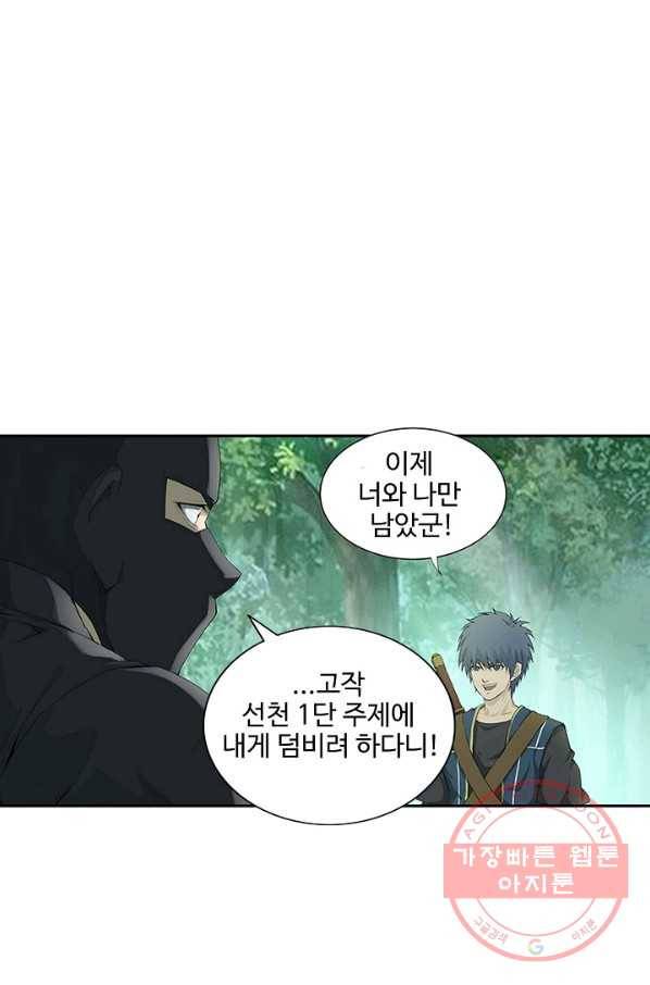 검역창궁 129화 55