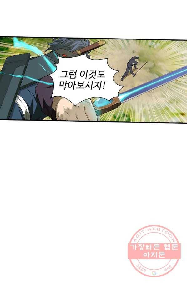 검역창궁 129화 57