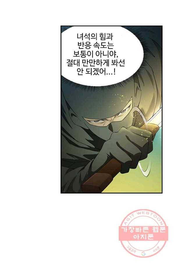 검역창궁 129화 59