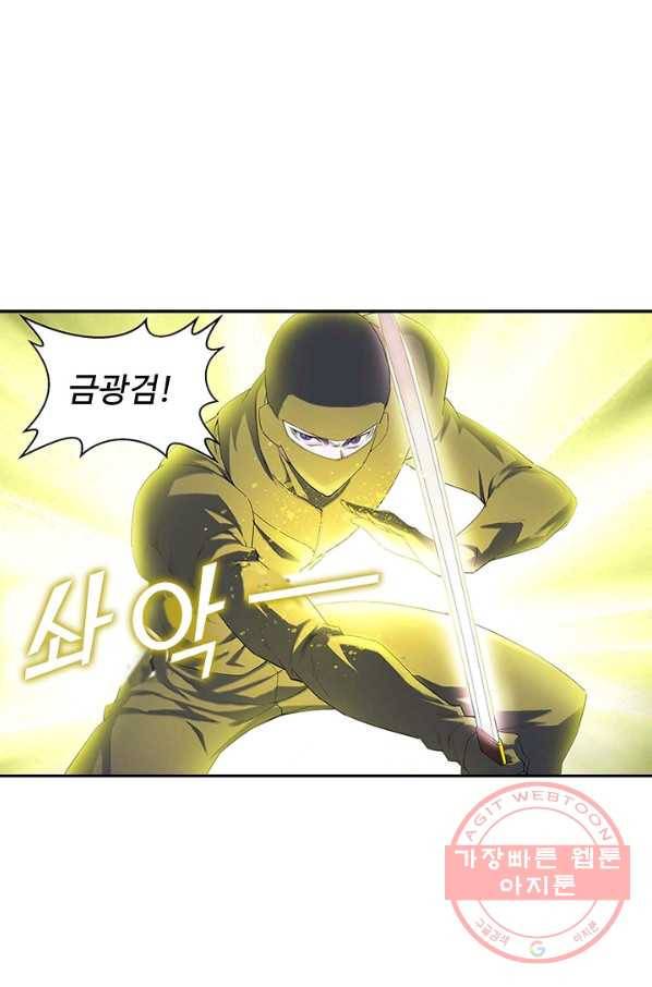 검역창궁 129화 60