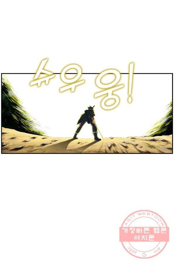 검역창궁 129화 61