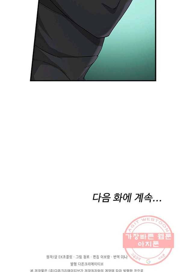 검역창궁 129화 67
