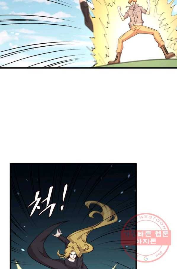 차원을 잘못 찾아왔습니다 130화 6