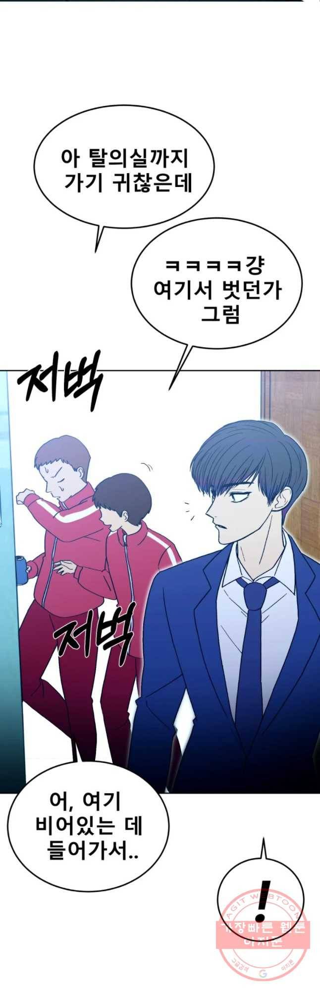 환상의 아이들 18화 2