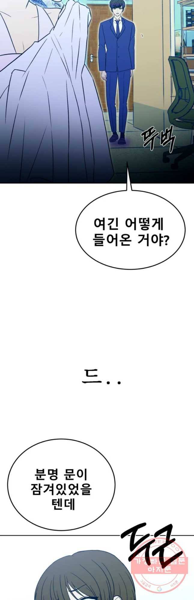 환상의 아이들 18화 4