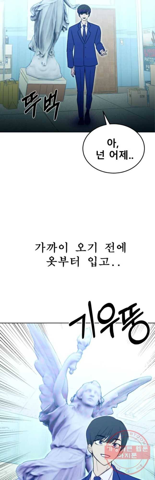 환상의 아이들 18화 6