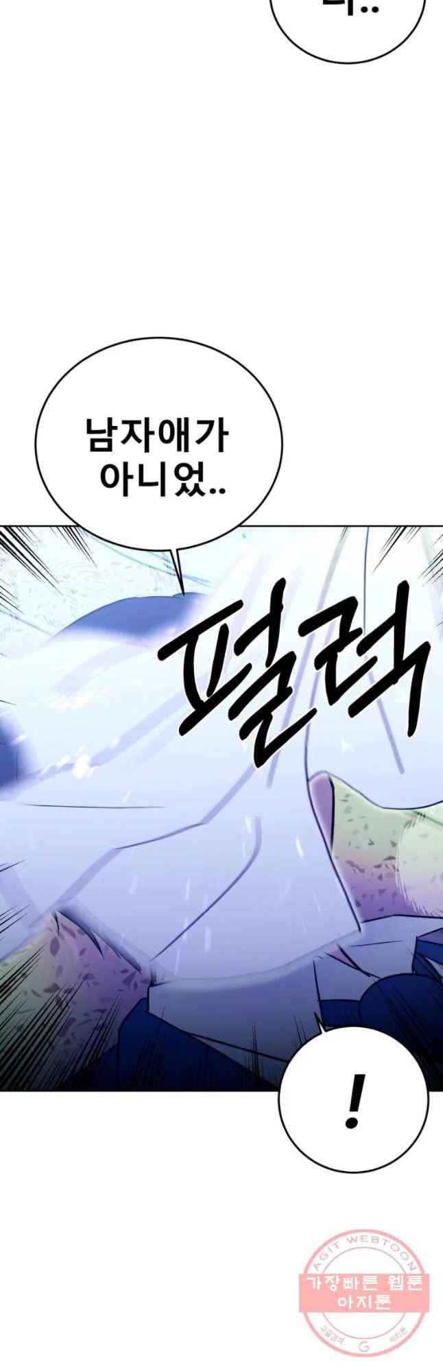 환상의 아이들 18화 13