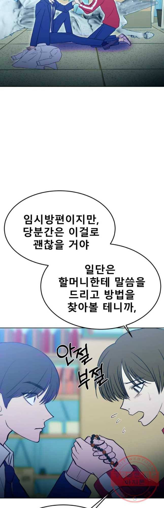 환상의 아이들 18화 17