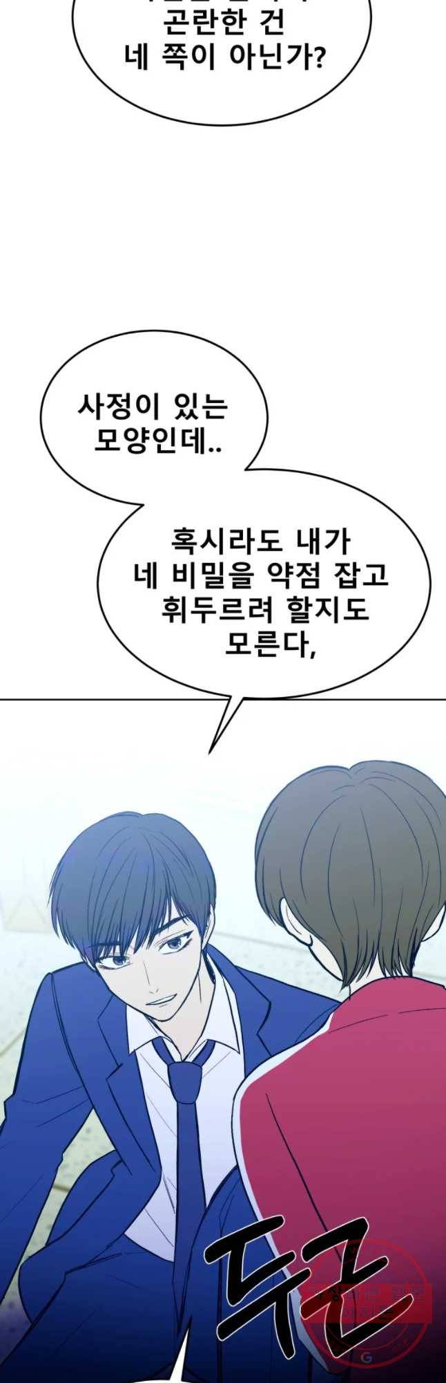 환상의 아이들 18화 19