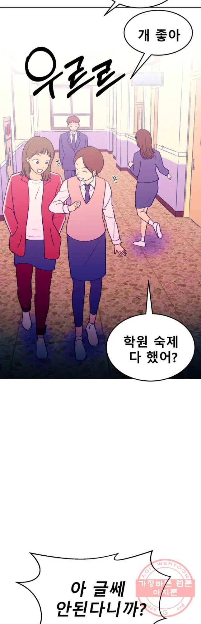환상의 아이들 18화 27