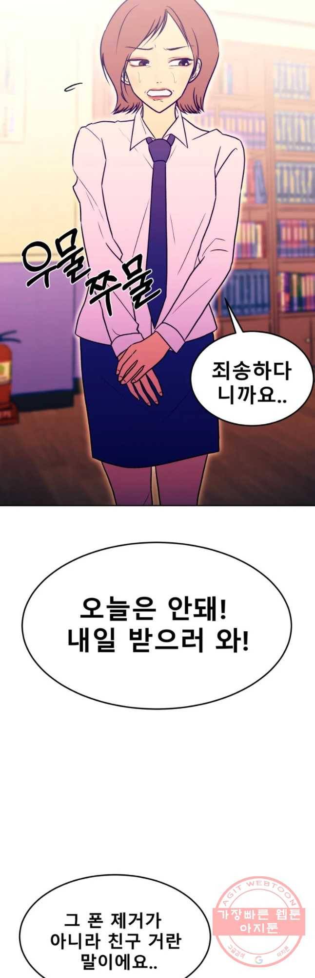 환상의 아이들 18화 29