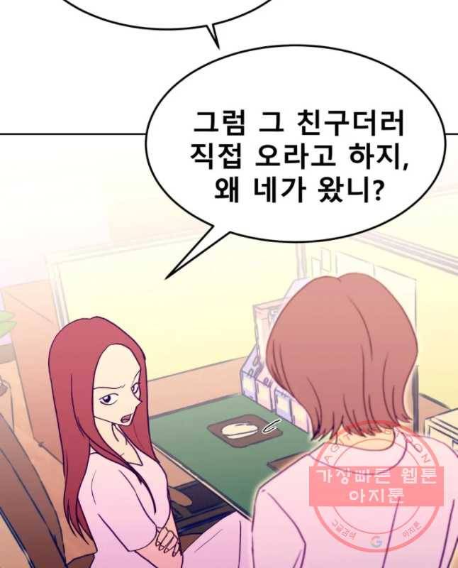 환상의 아이들 18화 30