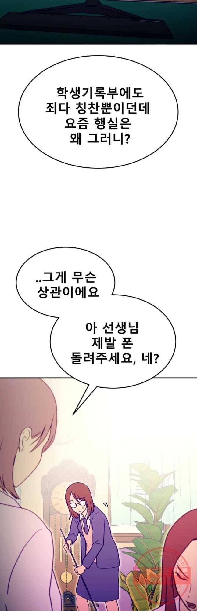 환상의 아이들 18화 32