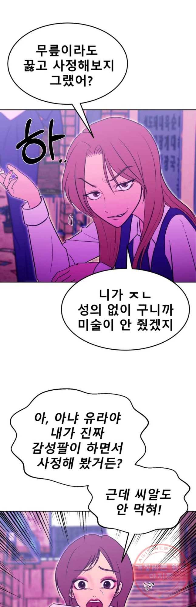 환상의 아이들 18화 35