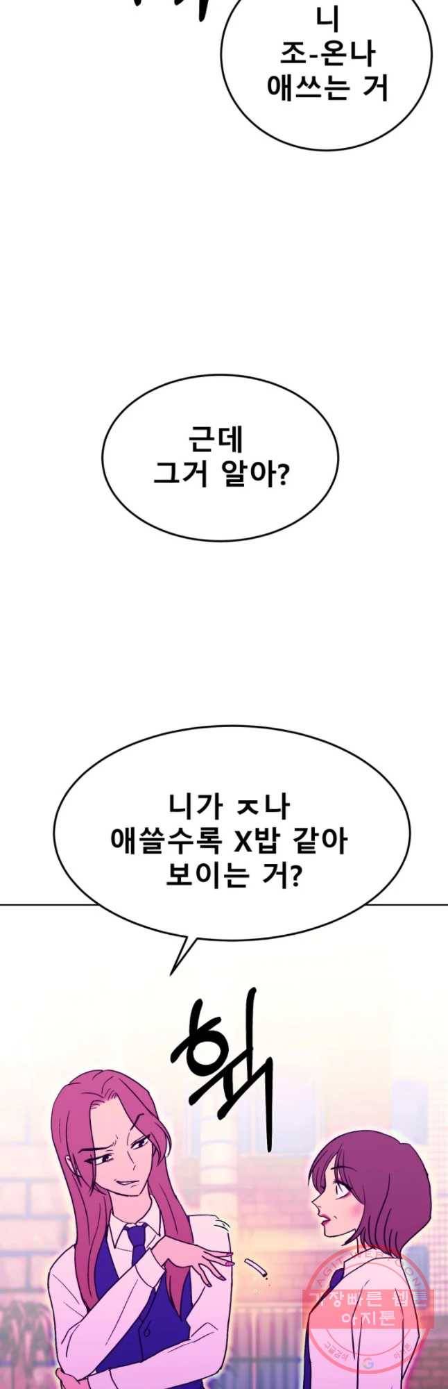 환상의 아이들 18화 37