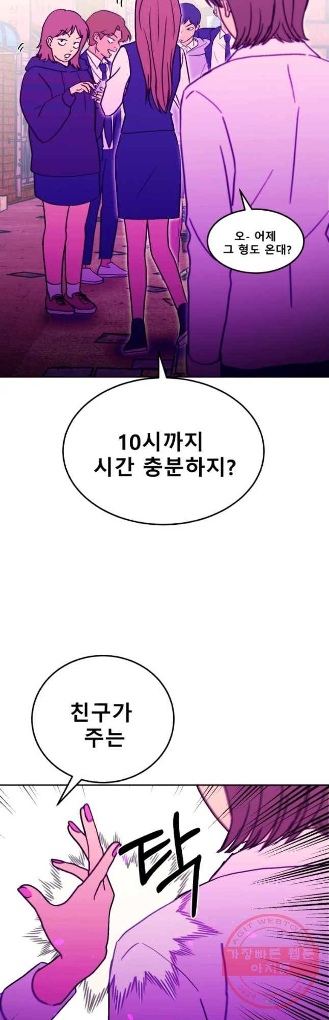 환상의 아이들 18화 40