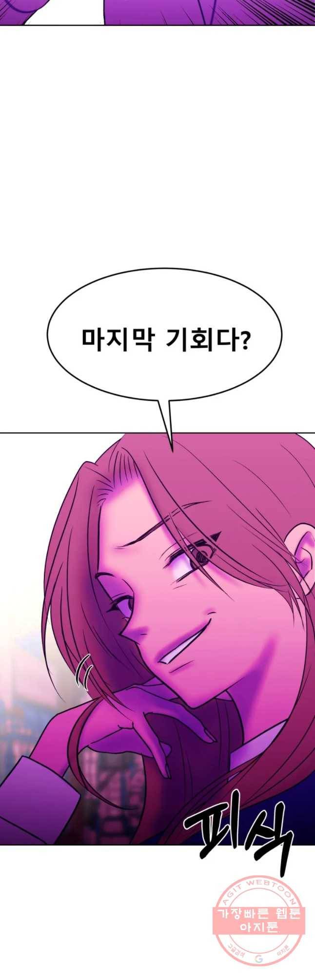 환상의 아이들 18화 41