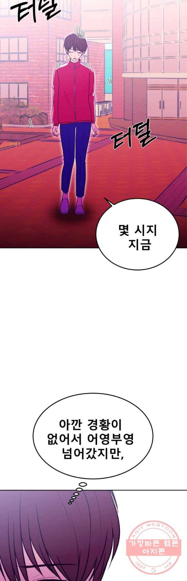 환상의 아이들 18화 44