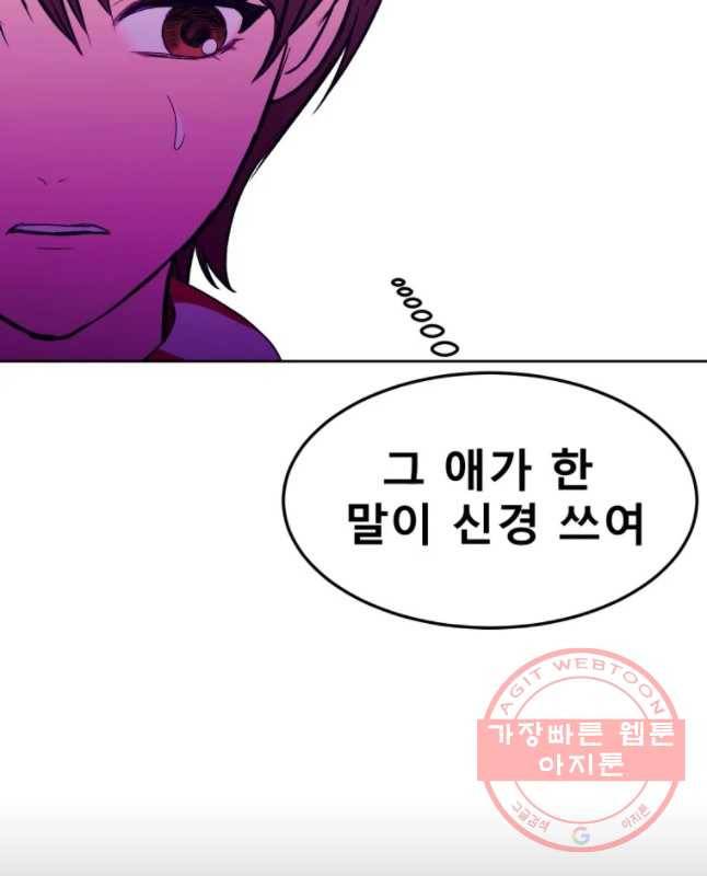환상의 아이들 18화 45