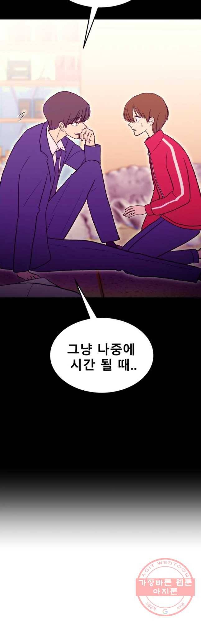 환상의 아이들 18화 49