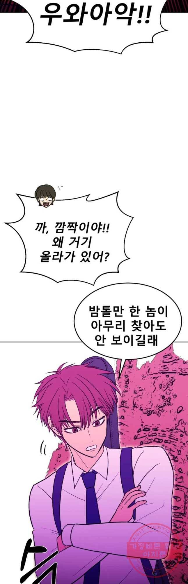 환상의 아이들 18화 51