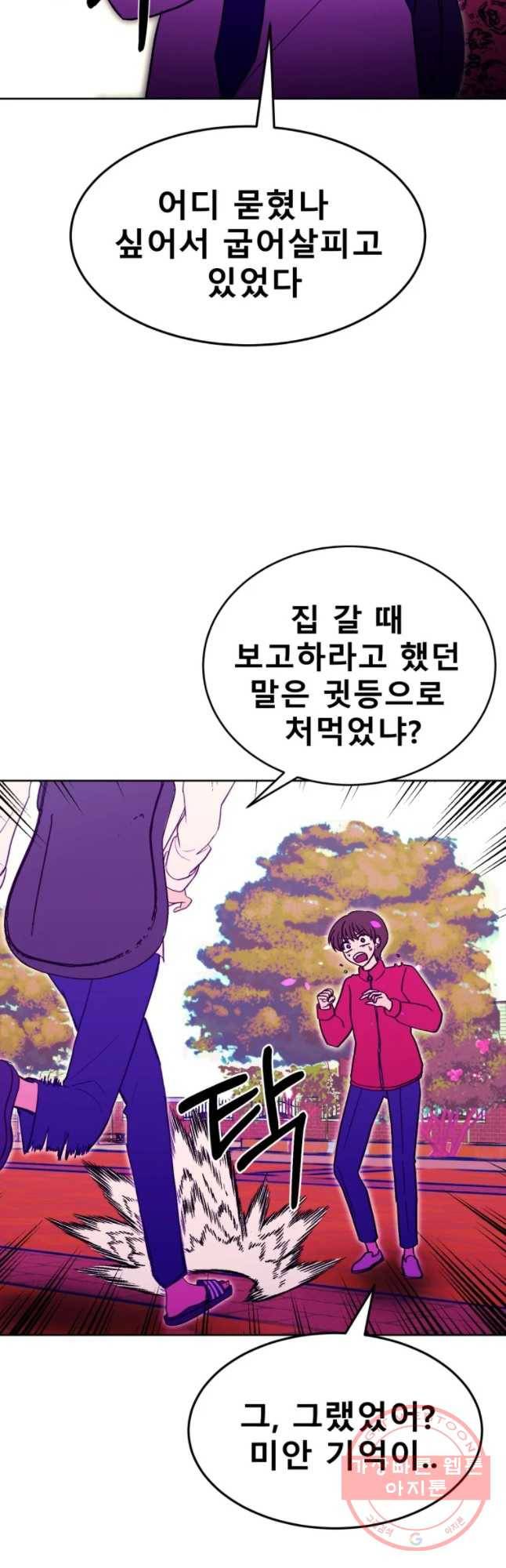 환상의 아이들 18화 52