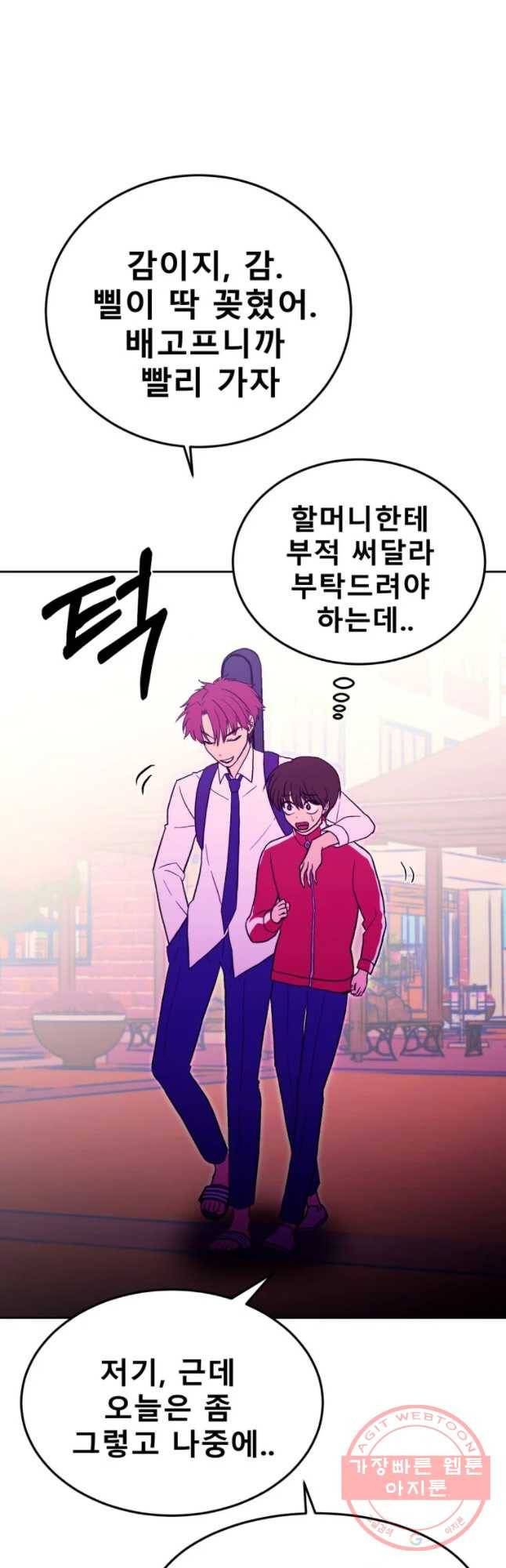 환상의 아이들 18화 54