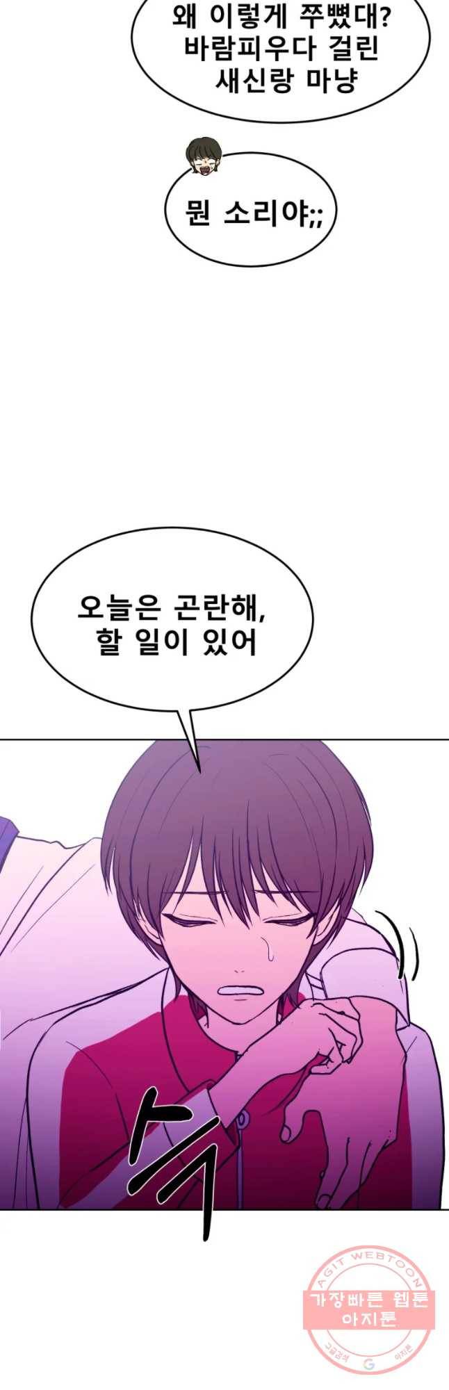 환상의 아이들 18화 55