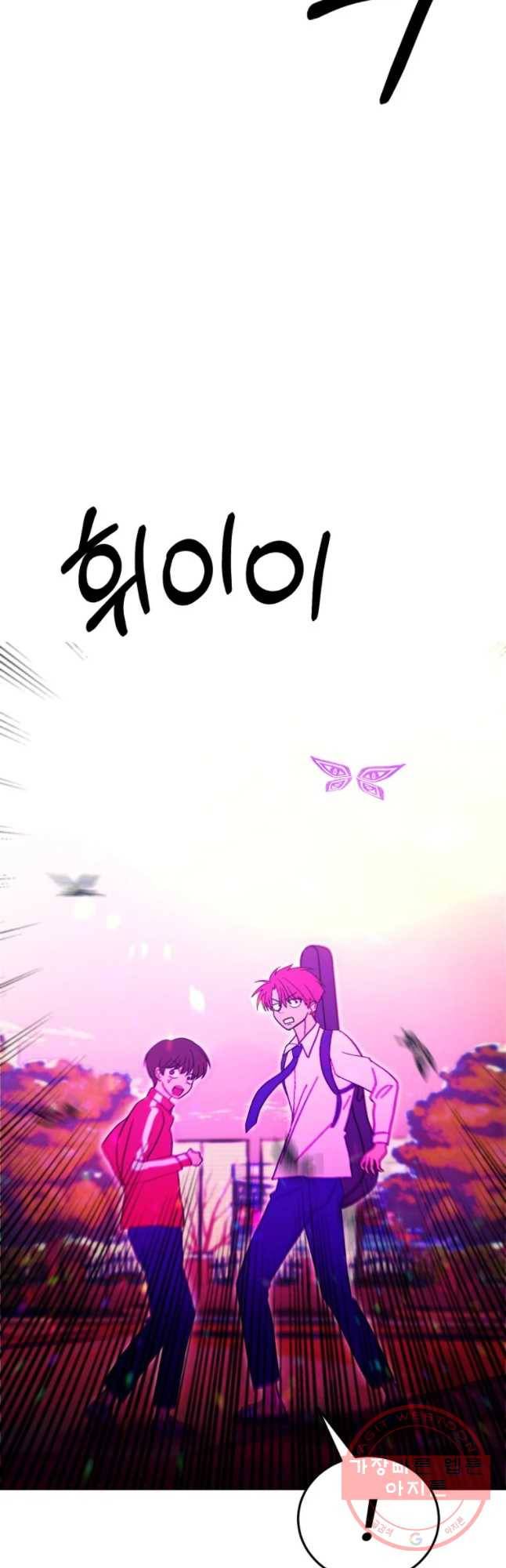 환상의 아이들 18화 61