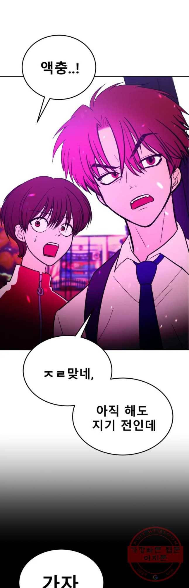 환상의 아이들 18화 63