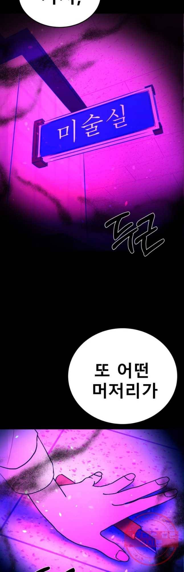 환상의 아이들 18화 64