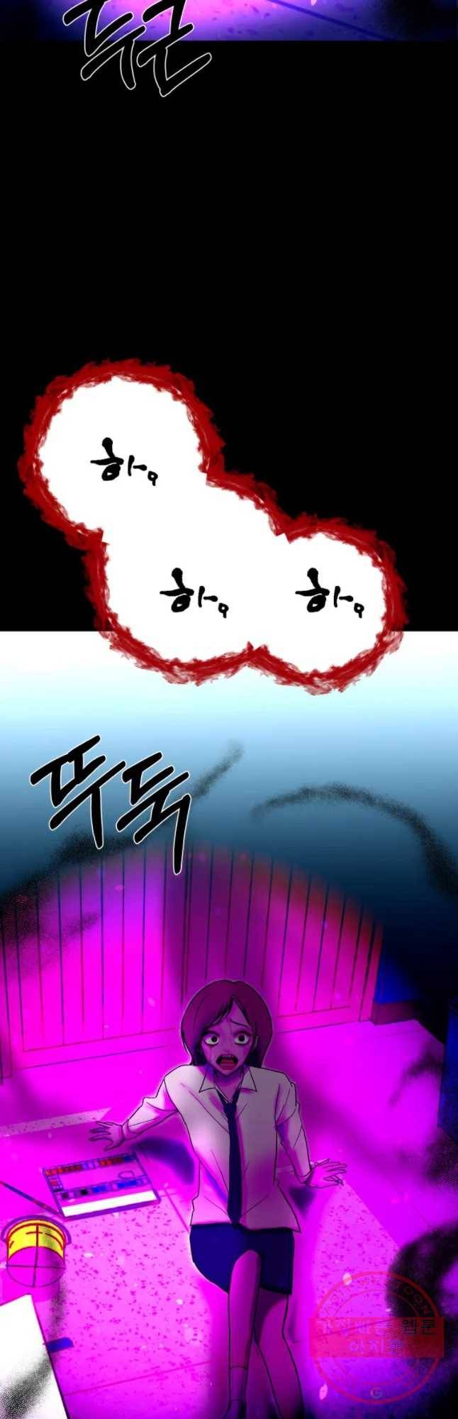 환상의 아이들 18화 65