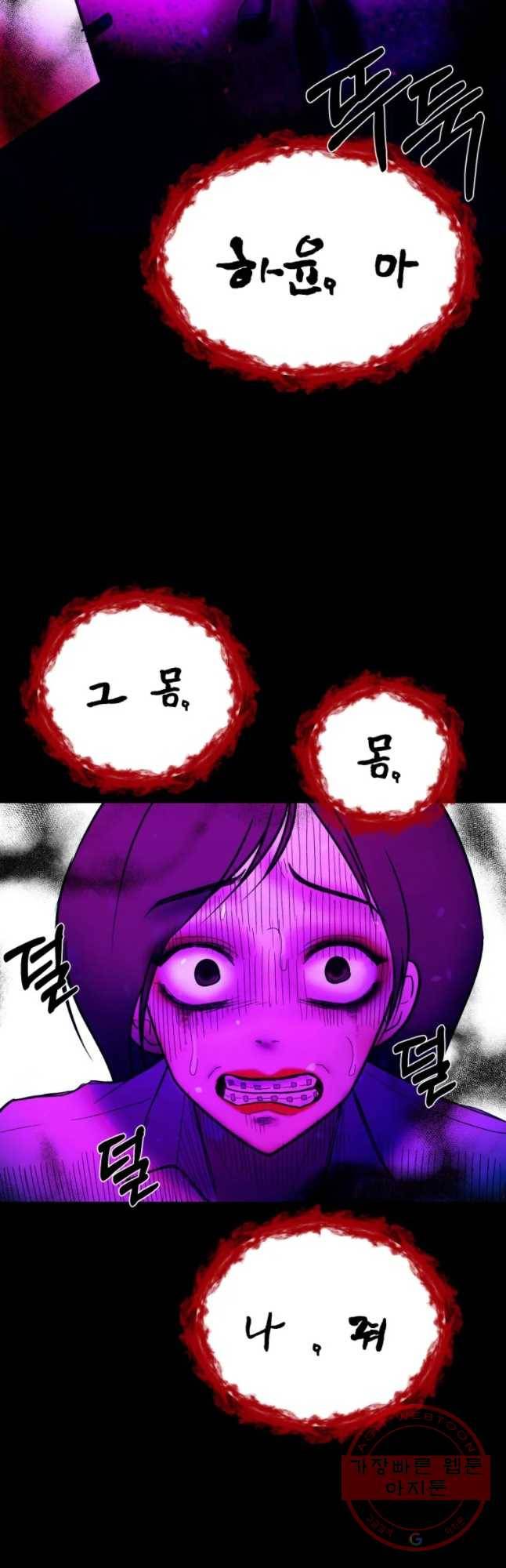환상의 아이들 18화 66