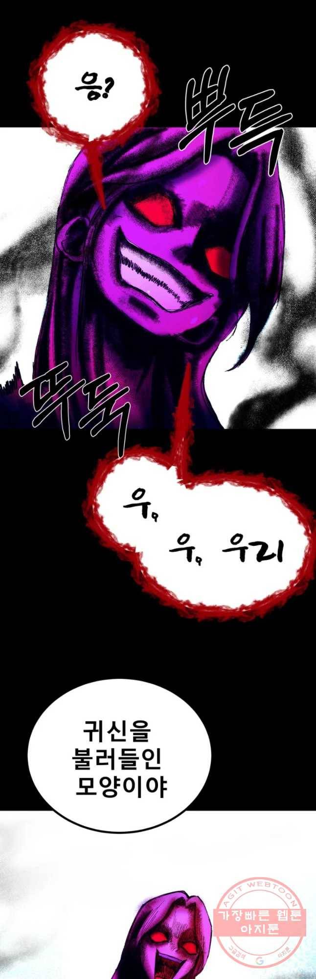 환상의 아이들 18화 67