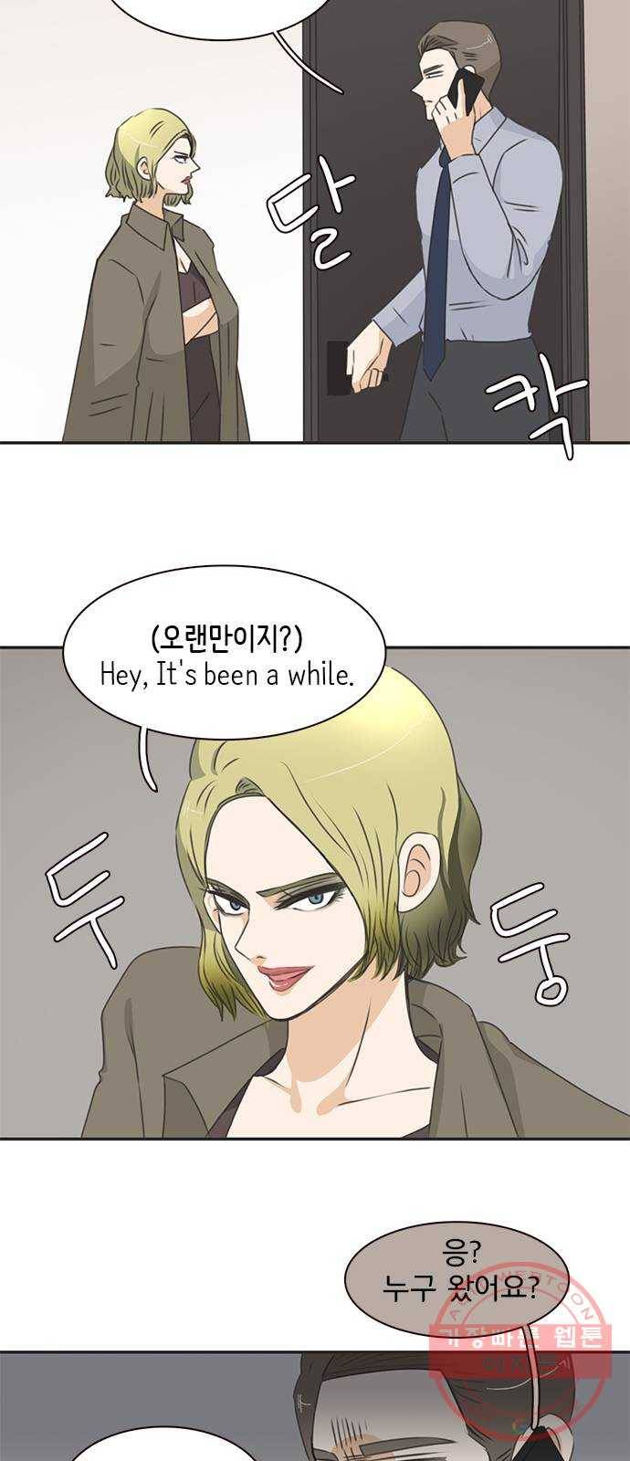 나의 플랏메이트 41화 사실 무슨일이 있긴 있었어 51