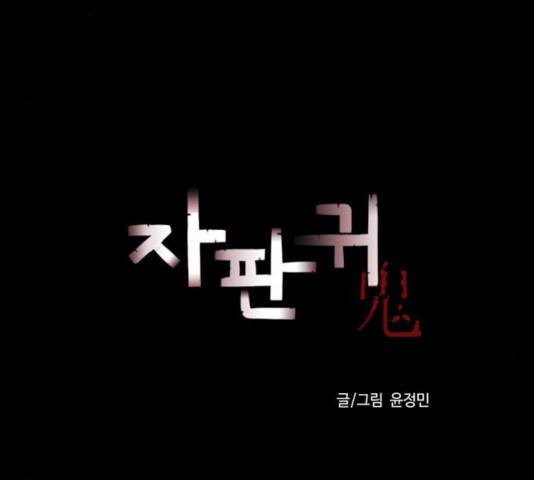 자판귀 186화 20
