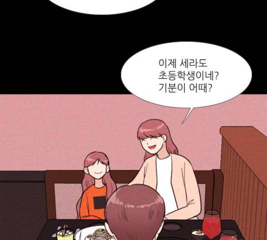 자판귀 186화 23