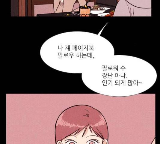 자판귀 186화 29