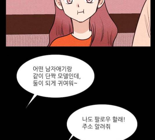 자판귀 186화 30