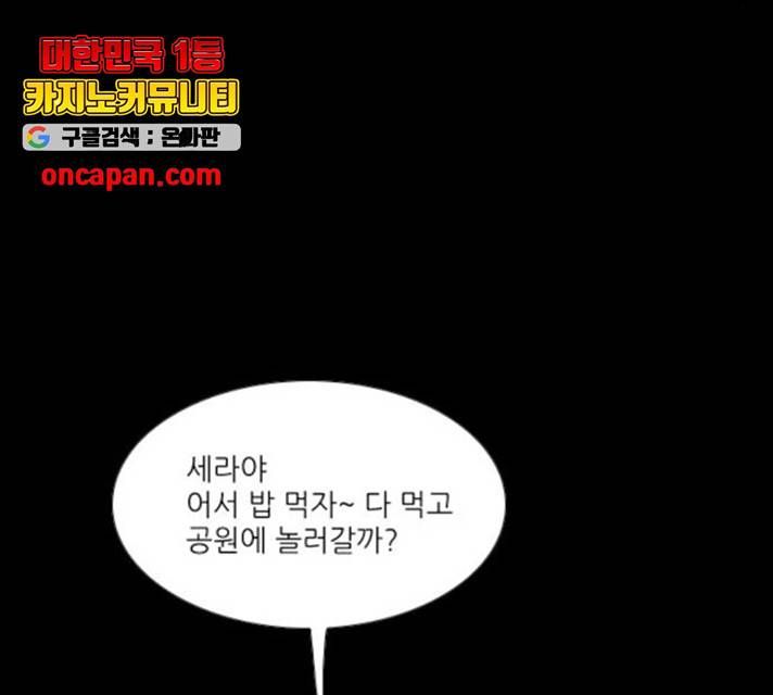 자판귀 186화 55