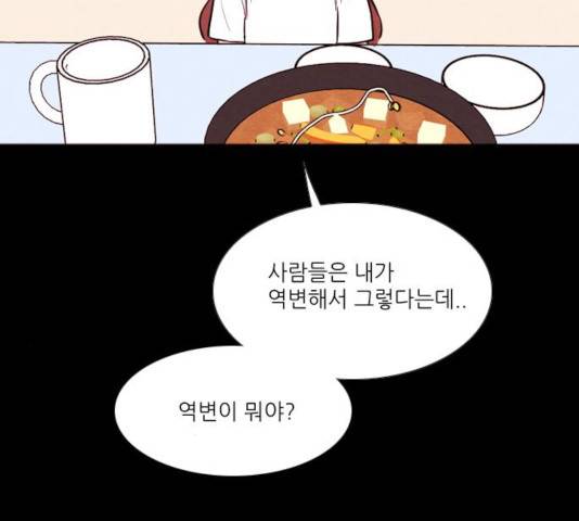 자판귀 186화 58