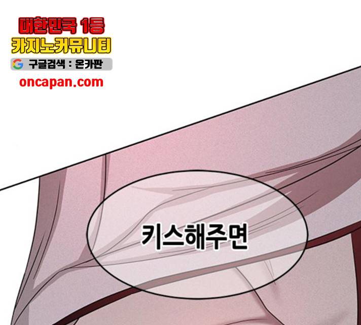 올가미(네이버) 104화 1