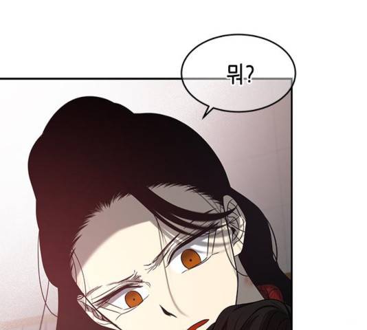올가미(네이버) 104화 7