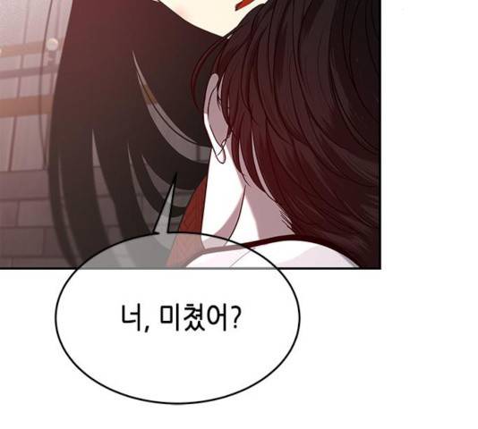 올가미(네이버) 104화 8