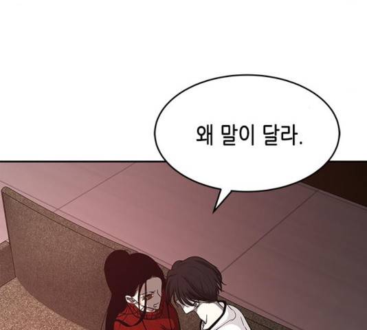 올가미(네이버) 104화 9